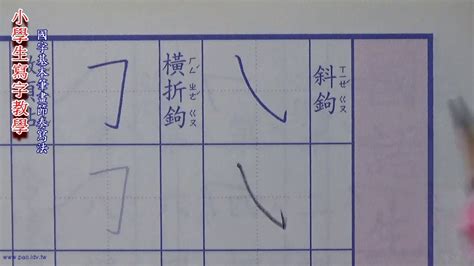 六畫國字|筆畫索引 [6 畫]